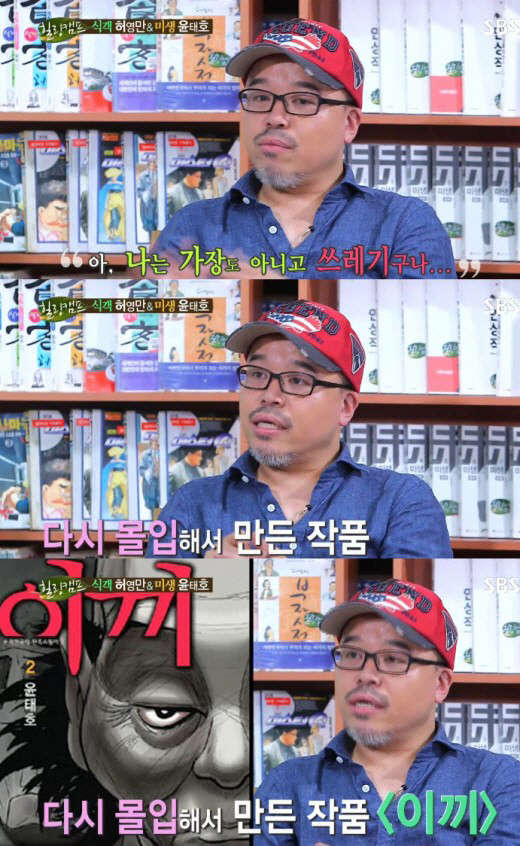 사진=SBS '힐링캠프' 방송 영상 캡처